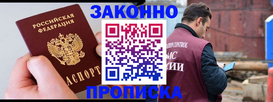 миграционный учет в Щёкино