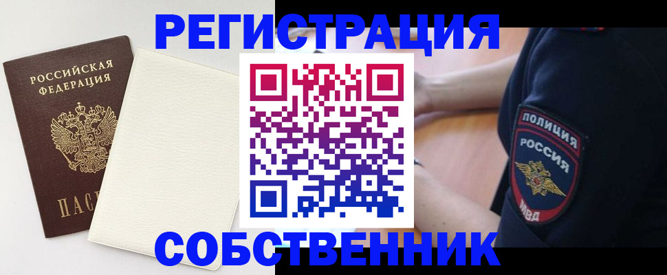 прописка регистрация в Щёкино