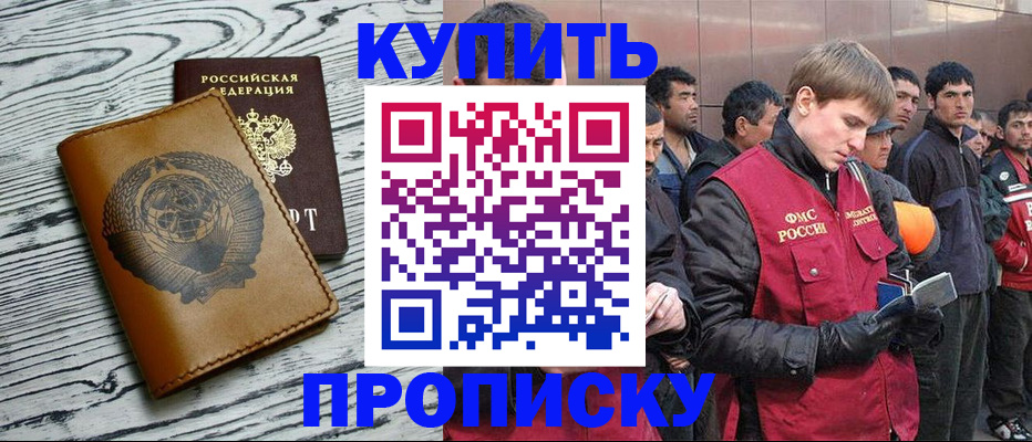 регистрация для школы в Щёкино
