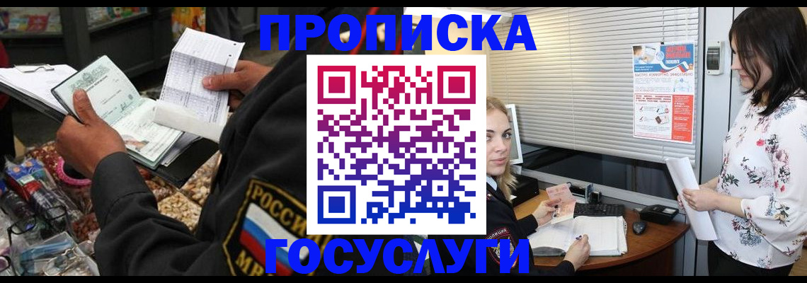 найти адрес прописки в Щёкино